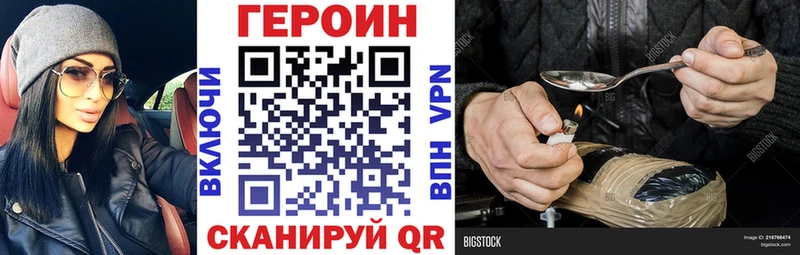 Героин белый  Высоковск 