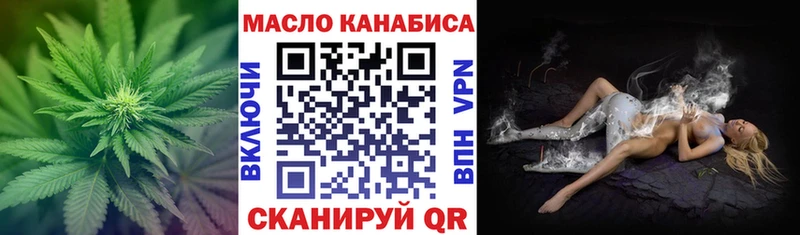 МЕГА как войти  даркнет сайт  Высоковск  ТГК THC oil 